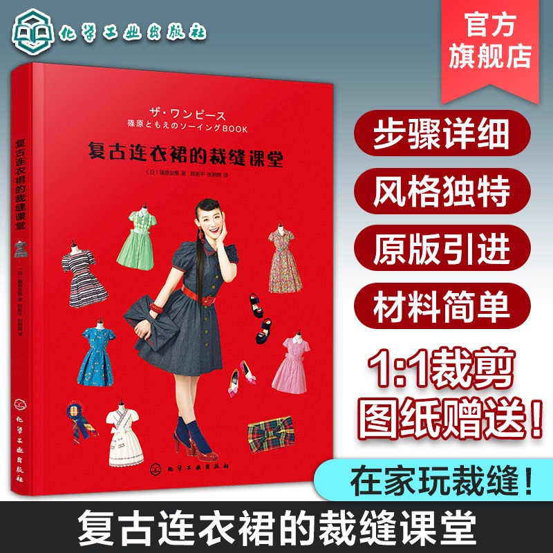 빈티지 드레스 바느질 튜토리얼 드레스 디자인과 제작에  - Vintage Fashion Books 리뷰 및 가격