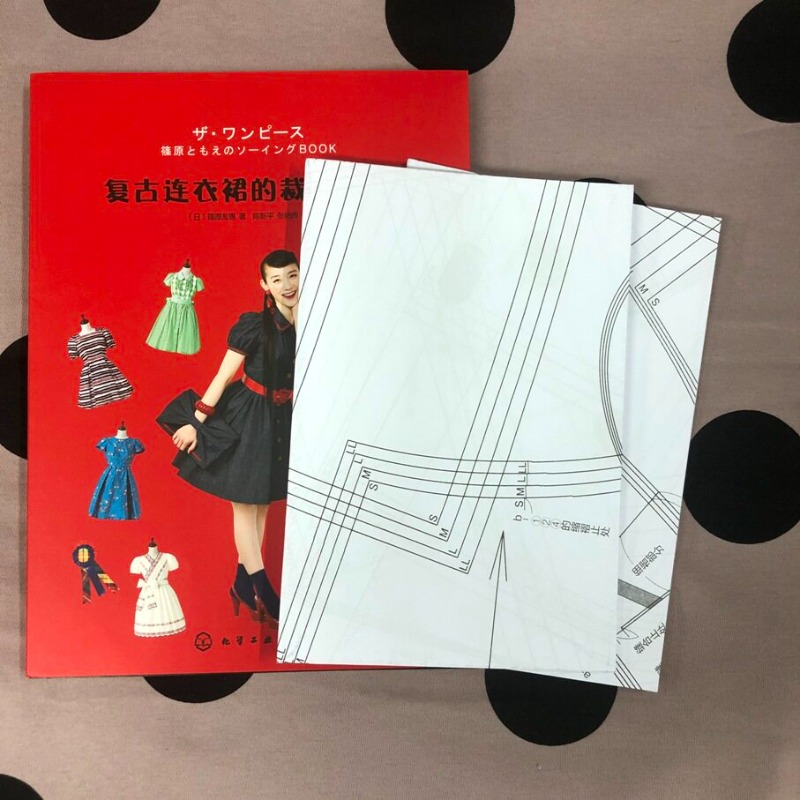 빈티지 드레스 바느질 튜토리얼 드레스 디자인과 제작에  - Vintage Fashion Books 리뷰 및 가격